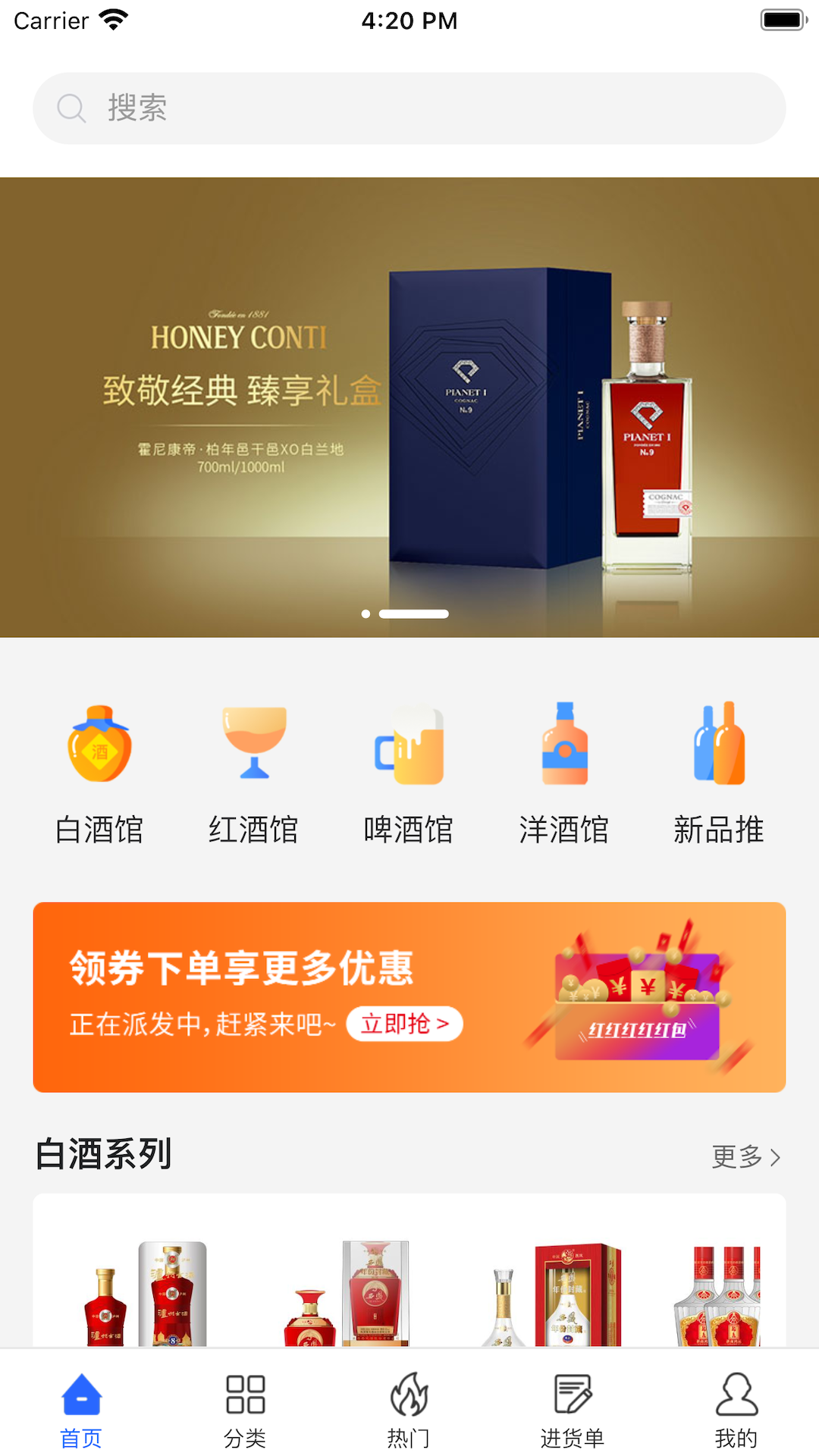 365名品汇v2.1.3截图1