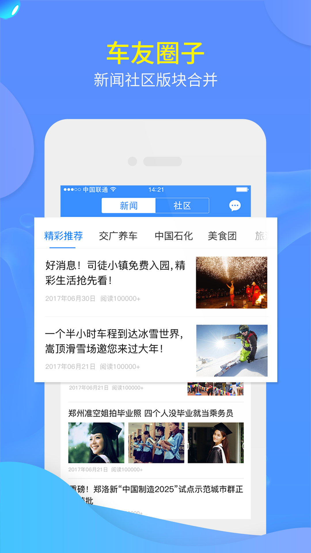 交广领航v4.3.8截图2