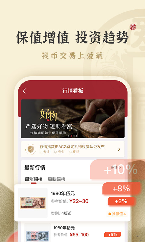 爱藏网v2.3.0.14截图5