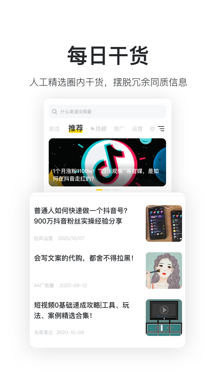 鸟哥笔记v2.7.0截图2