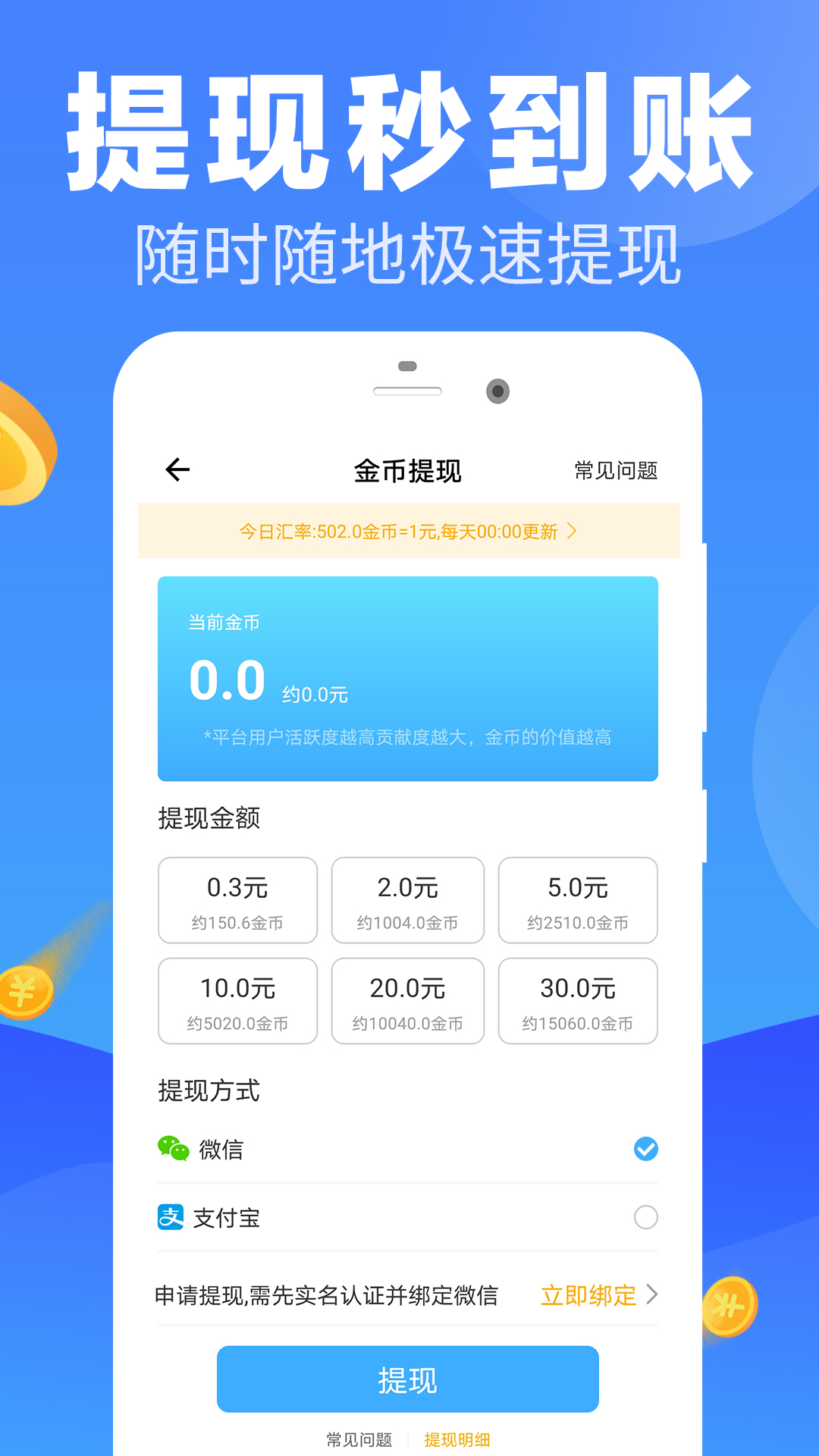 走步赚钱v3.1.3截图3