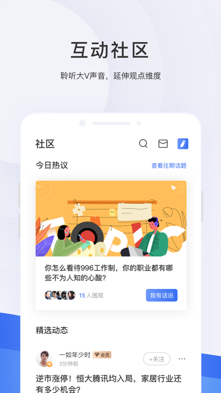 格隆汇v8.9.0截图5