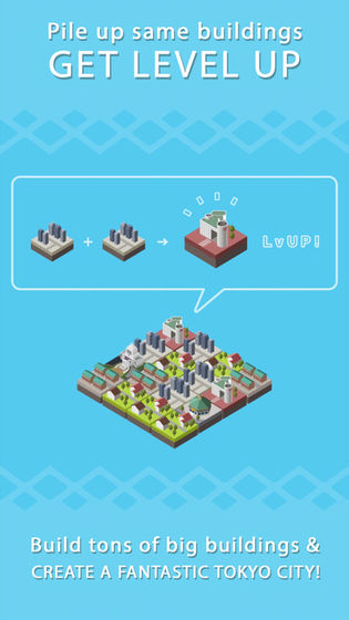 東京構造截图2