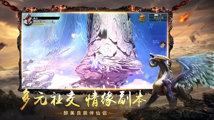 凌天决截图1