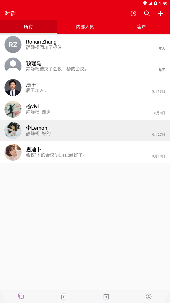 李杜设计截图1