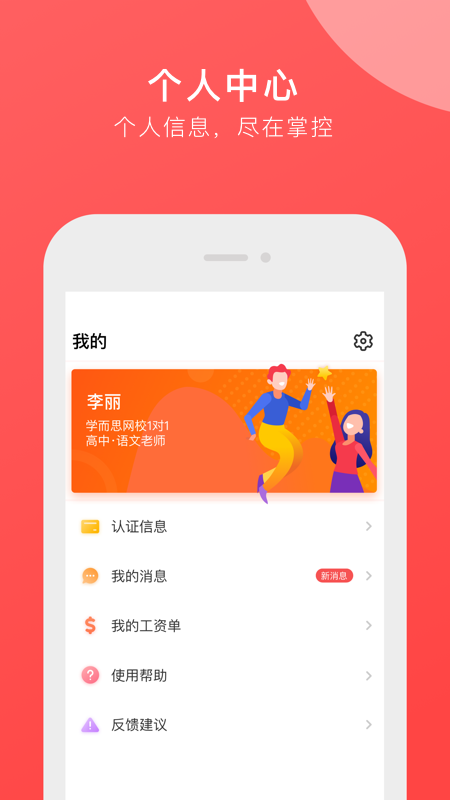 大海教师端截图5