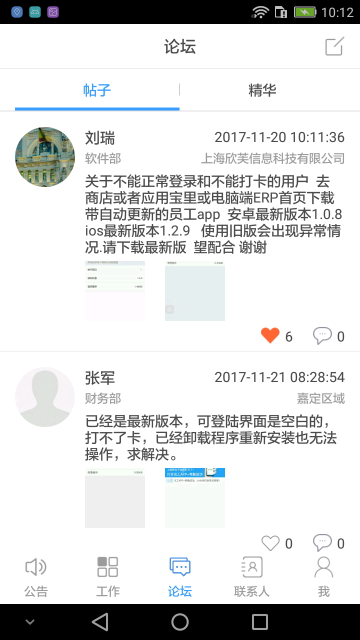 永绿CIM截图3