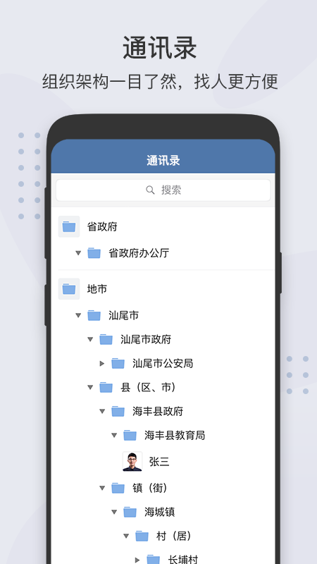 粤政易v2.5.19050截图4