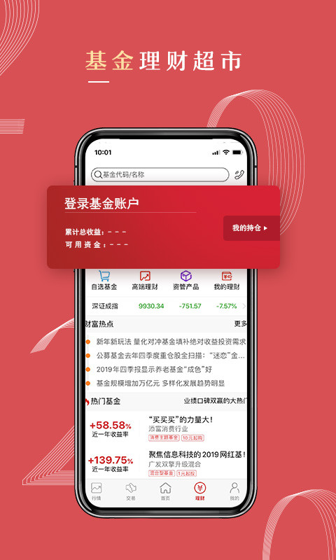 中信期货v3.9.5截图3