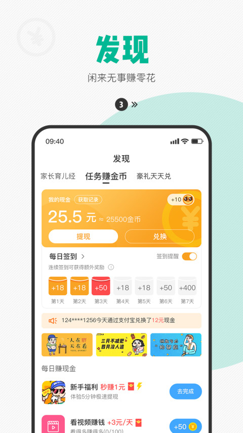 西瓜皮v6.4.0截图3