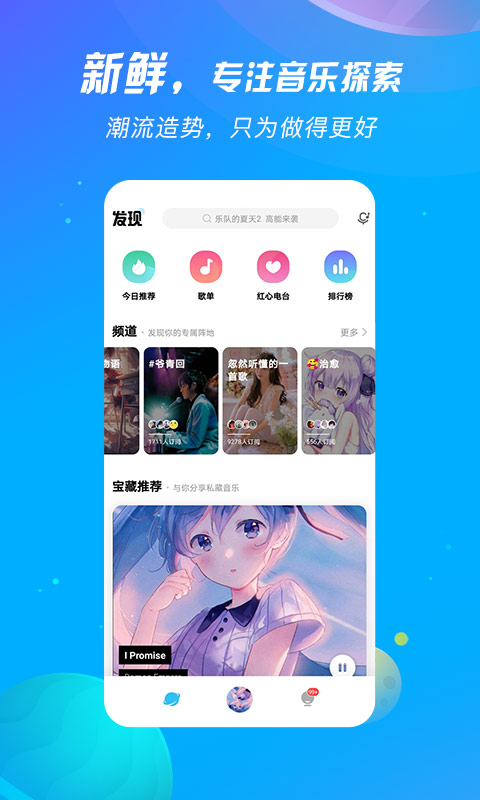 酷狗音乐概念版v2.0.8截图1