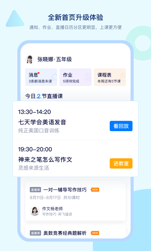 学浪v1.1.6截图1