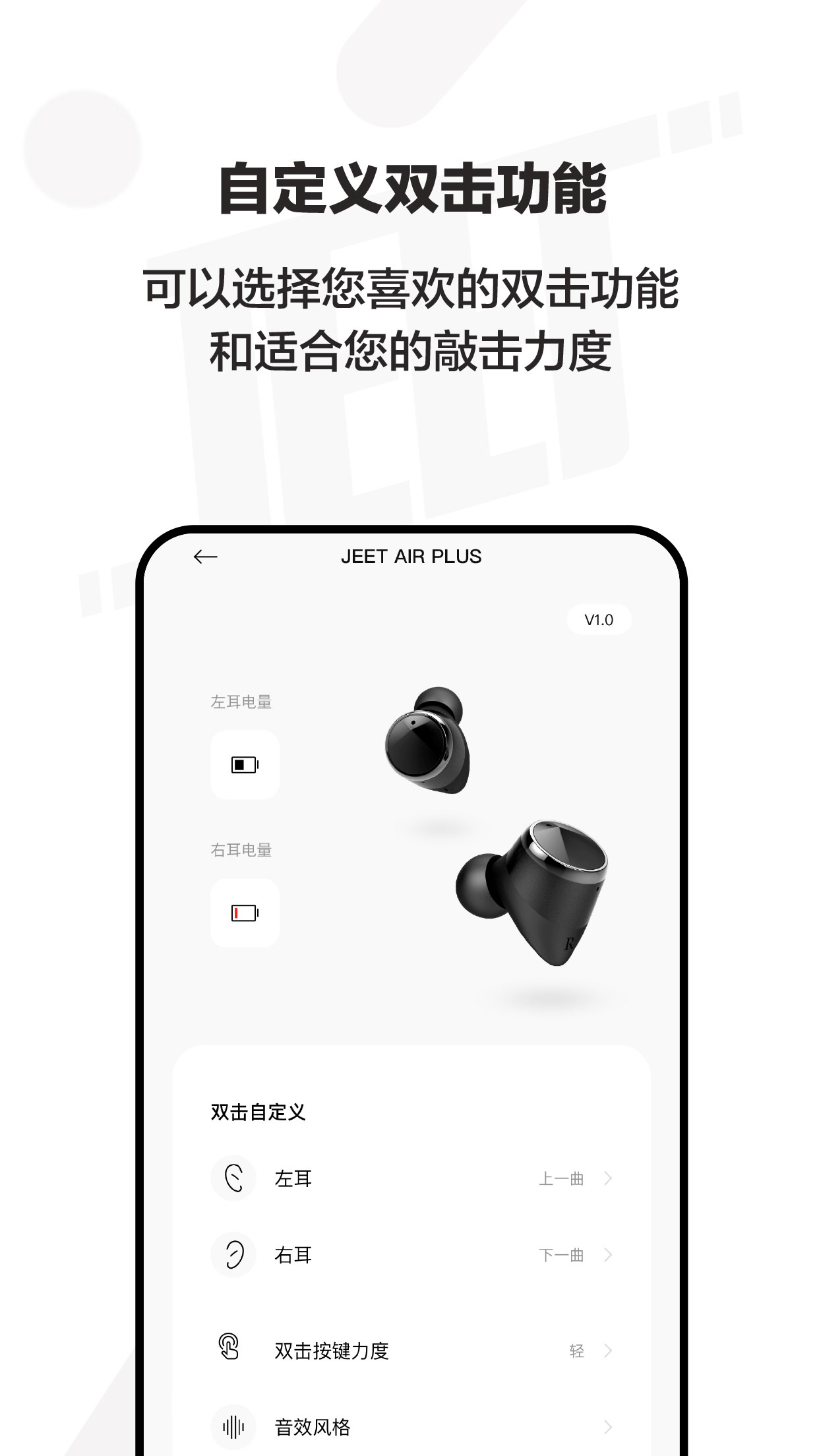 JEET Play截图3