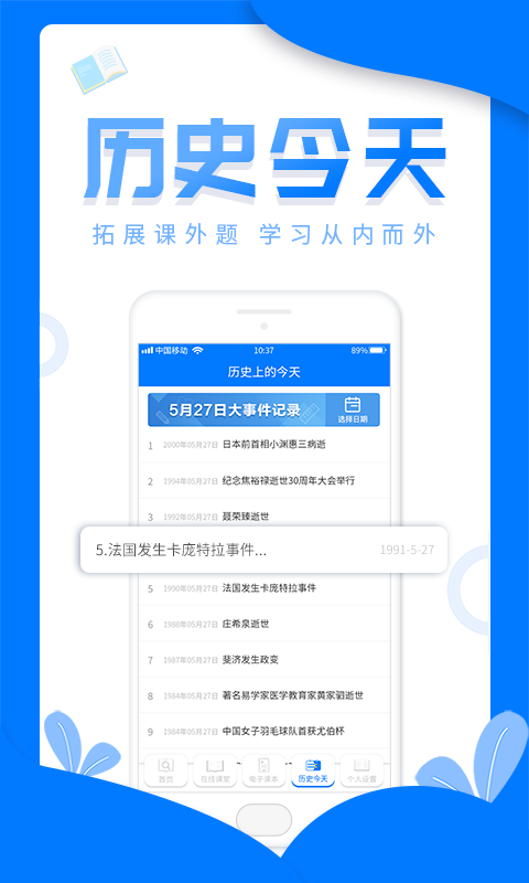 帮作业答案v1.0.8截图5