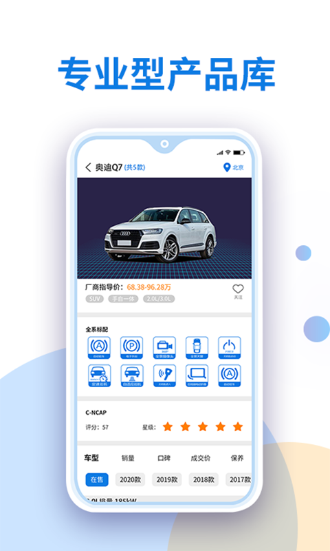 神选车v1.0.9截图4