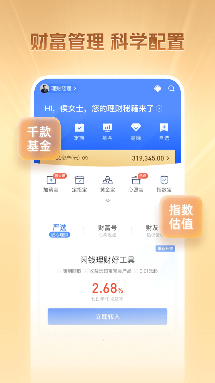 国泰君安君弘v9.1.35截图5