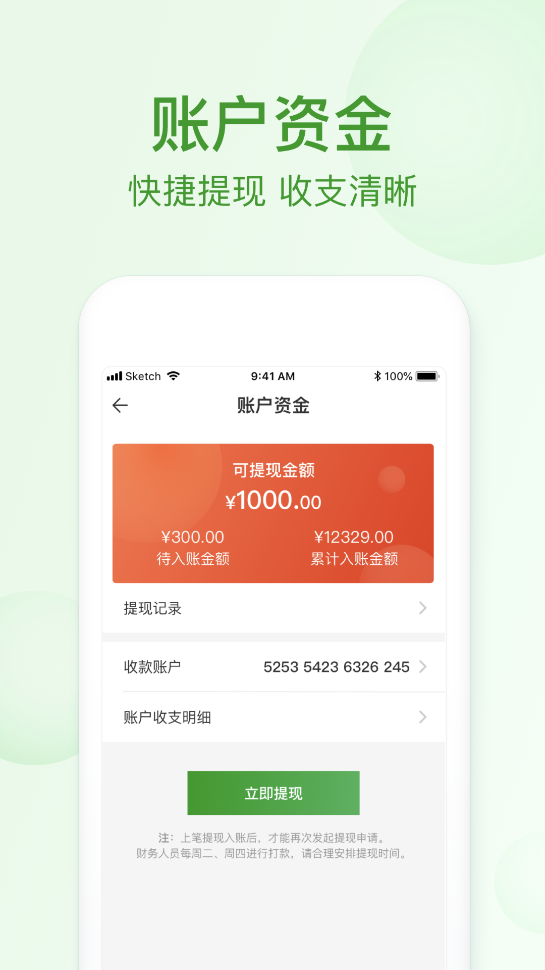 网上农博商家版v1.3.1截图3