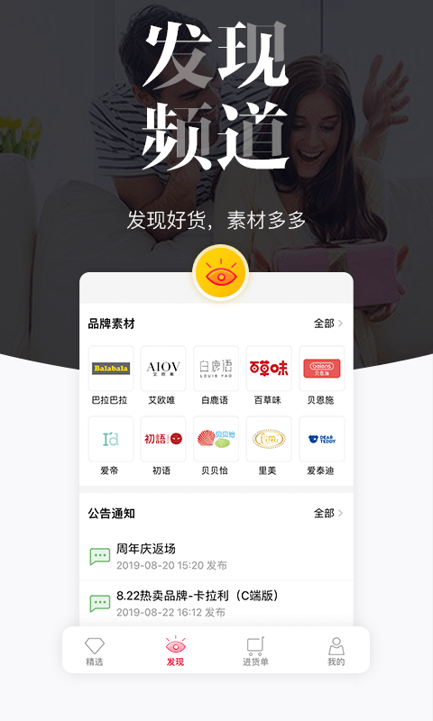 唯代购v4.3.0截图5