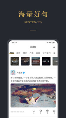 品言文案v3.2.4截图2