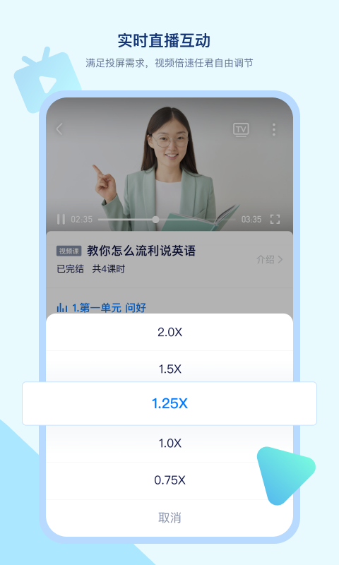 学浪v1.1.6截图4