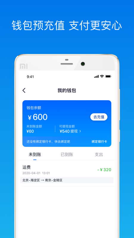 福佑卡车v5.2.1截图4