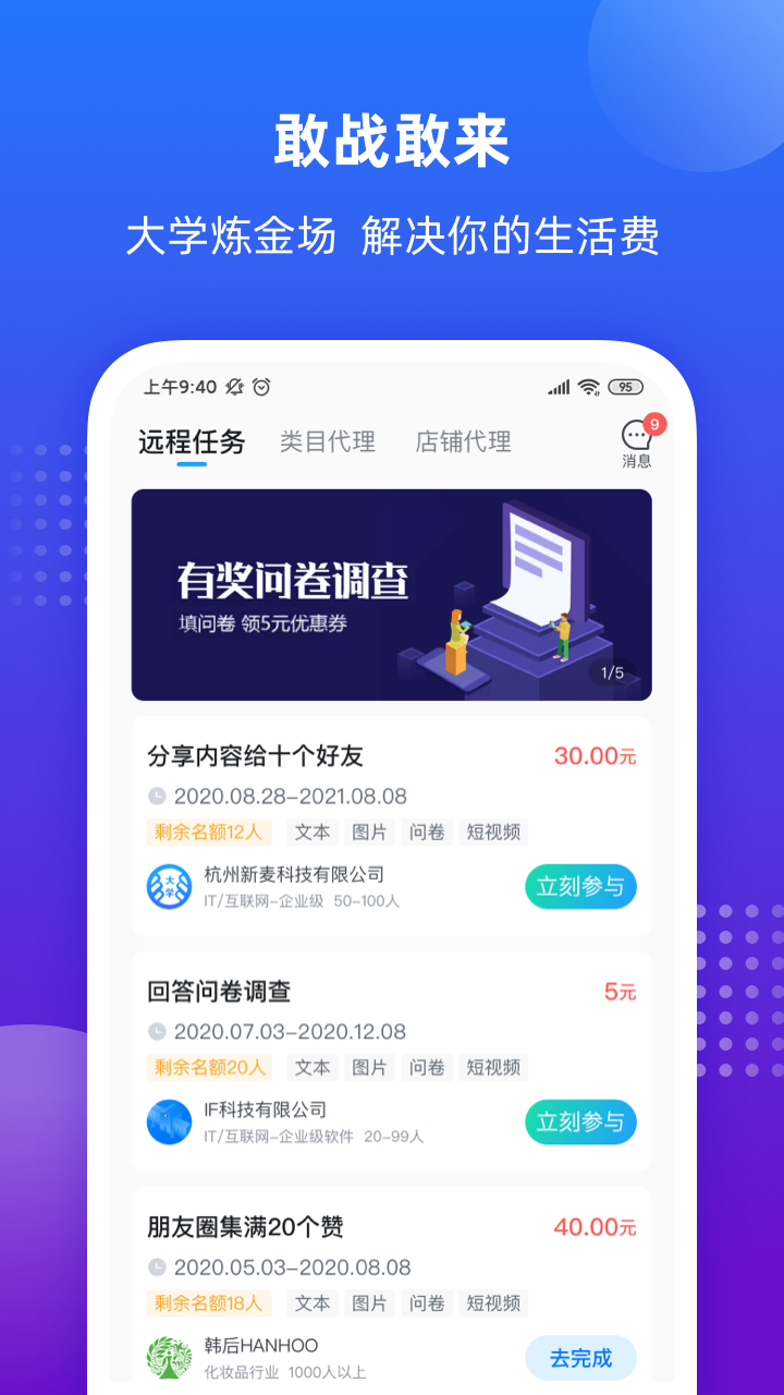 掌上大学v1.6.700截图5