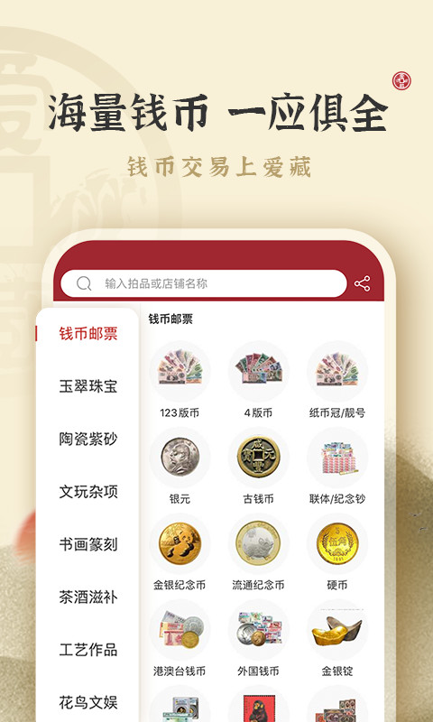 爱藏网v2.3.0.14截图2