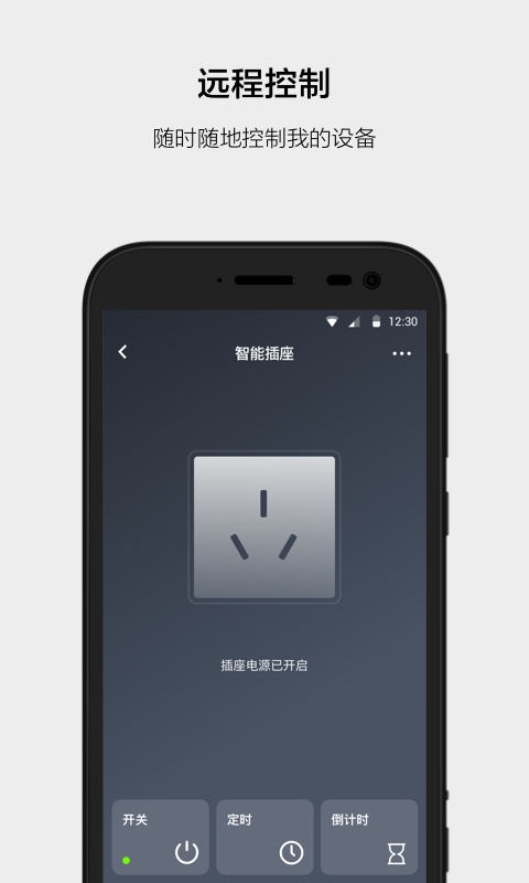 云智能v3.5.5截图3