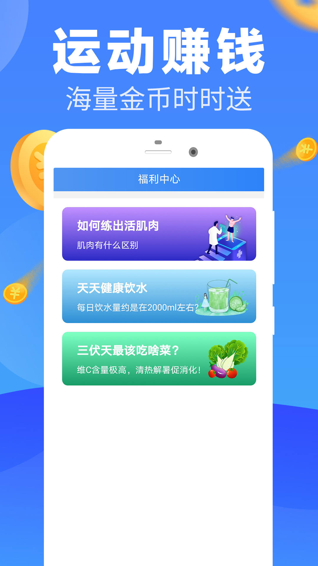 走步赚钱v3.1.3截图4