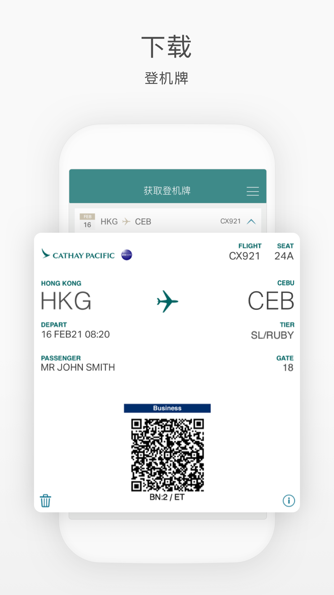 国泰航空v8.6.0截图7