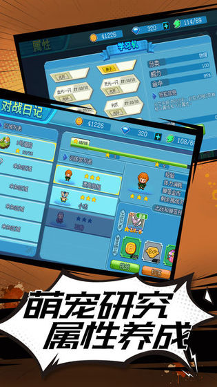 部落萌宠截图3