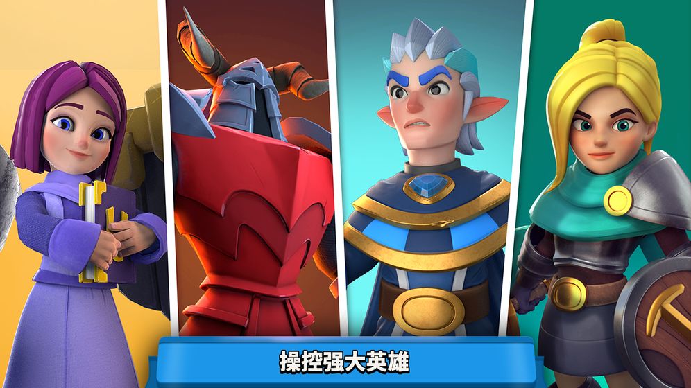 荒野天空英雄截图2