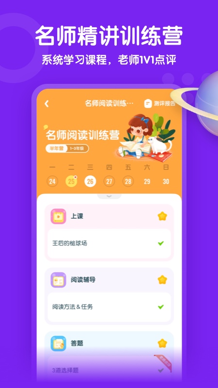 少年得到v3.18.9截图4