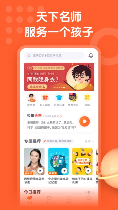 少年得到v3.18.9截图1