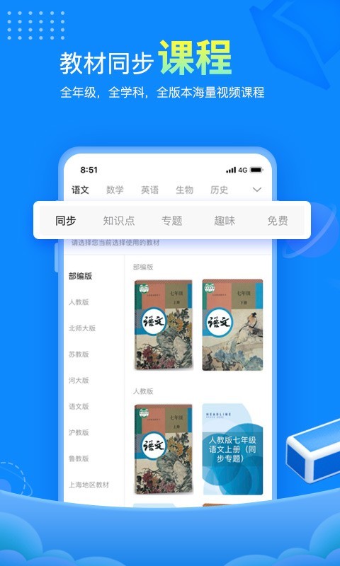 赶考状元v5.7.1.1截图2