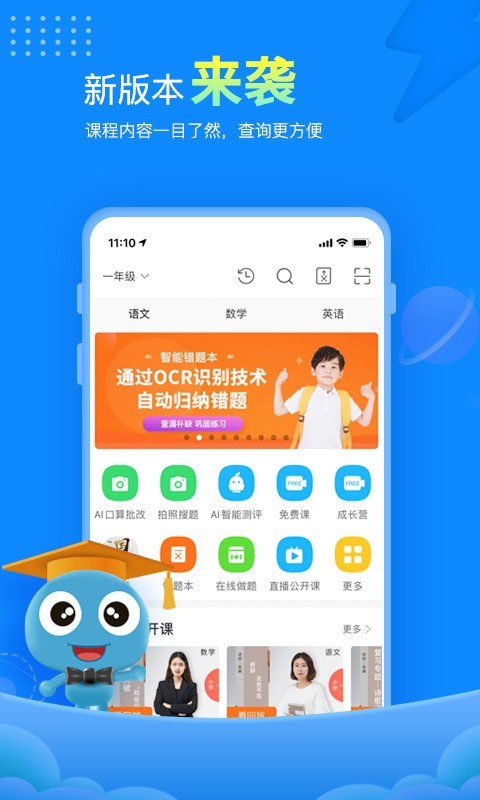 赶考状元v5.7.1.1截图1