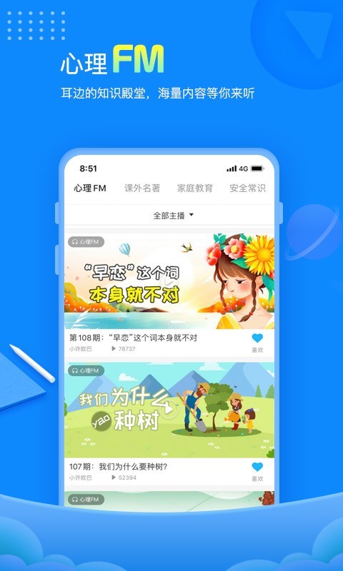 赶考状元v5.7.1.1截图5