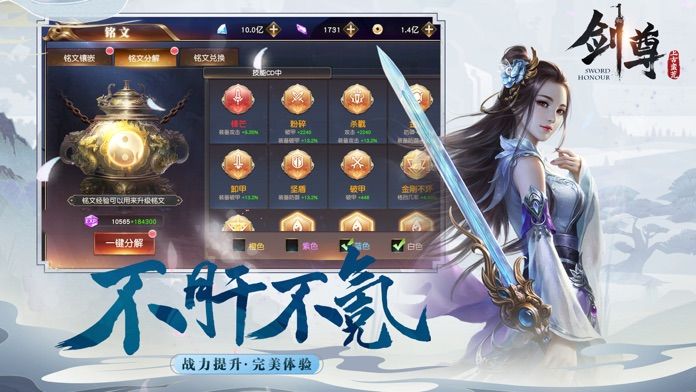 剑尊之上古蛮荒截图1