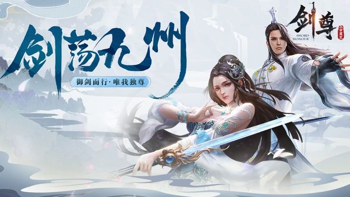 剑尊之上古蛮荒截图5