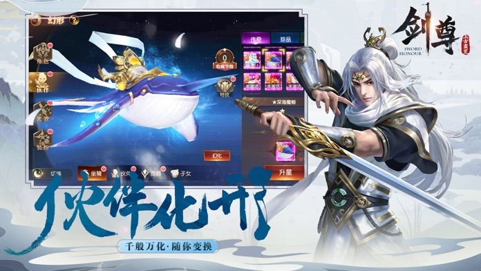 剑尊之上古蛮荒截图4