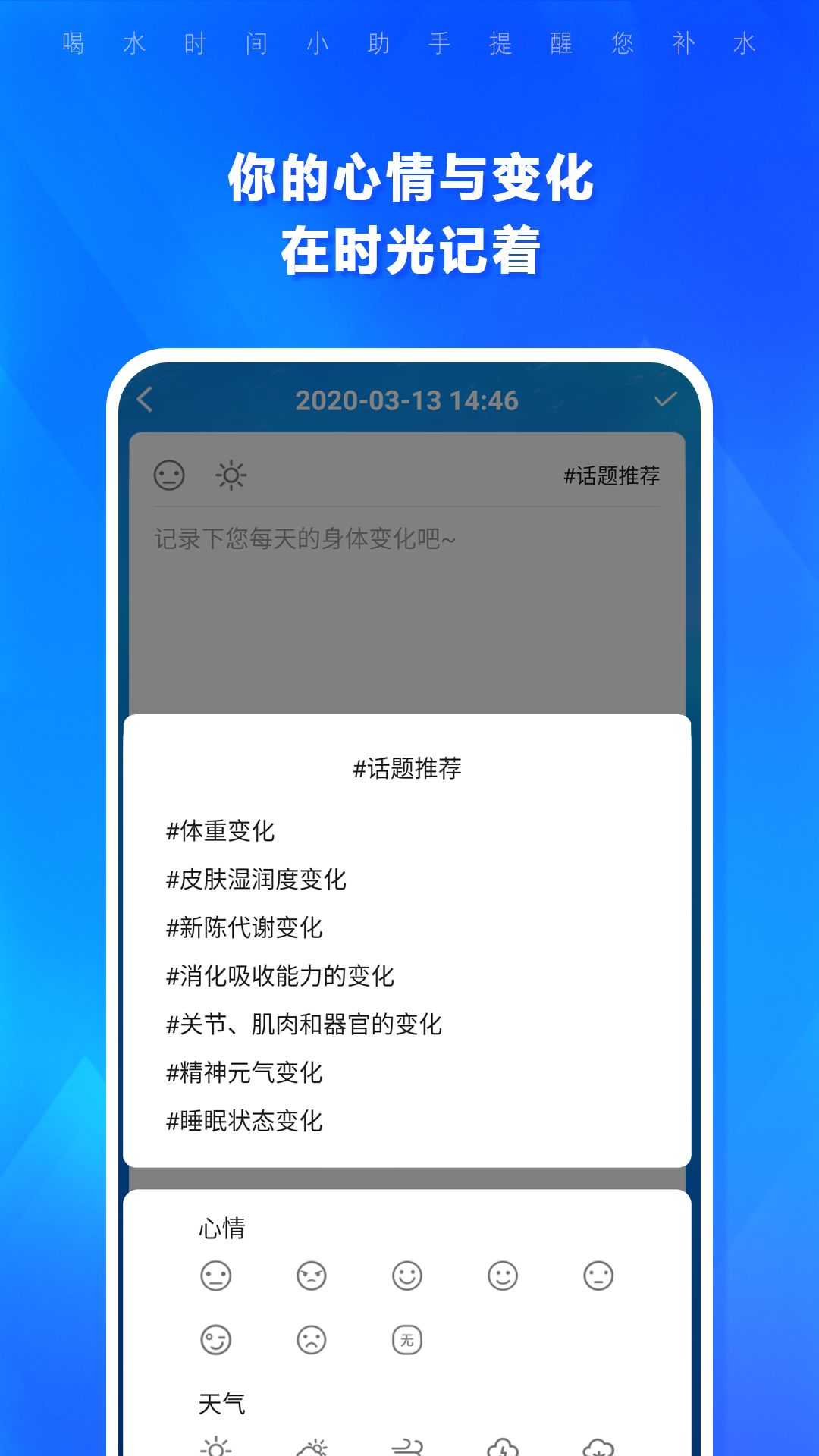 喝水时间v1.3.117截图4