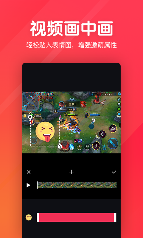 快剪辑短视频编辑v1.2.08截图5