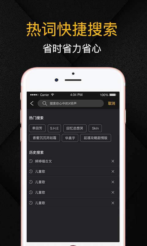 X铃声截图4