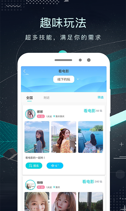 单身派v1.0.0截图2