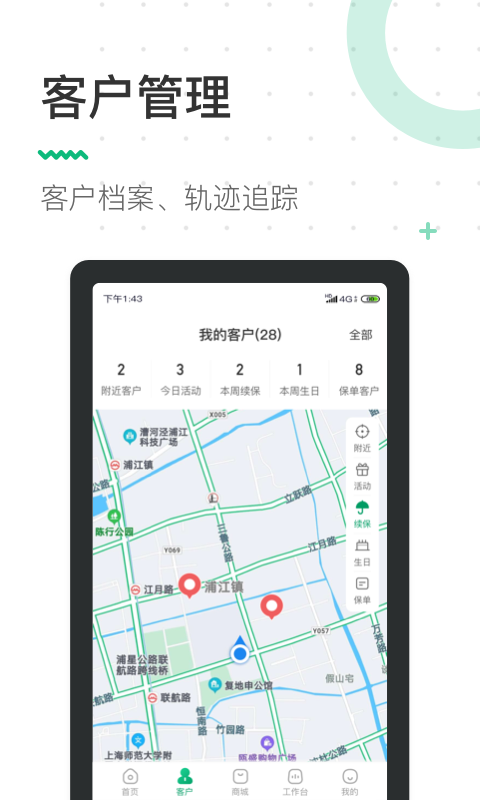 蛮牛伙伴v1.3.0截图2