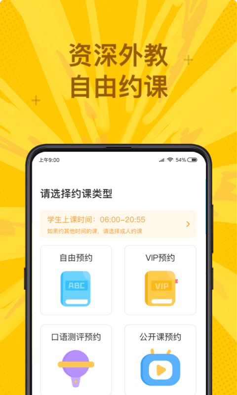 说客英语v9.3.7截图5