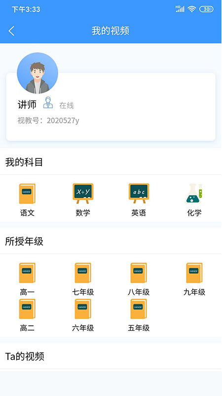 学海畅游截图2