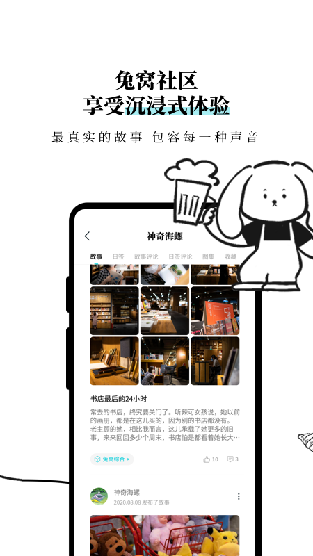 Moo Diaryv2.5.6截图5