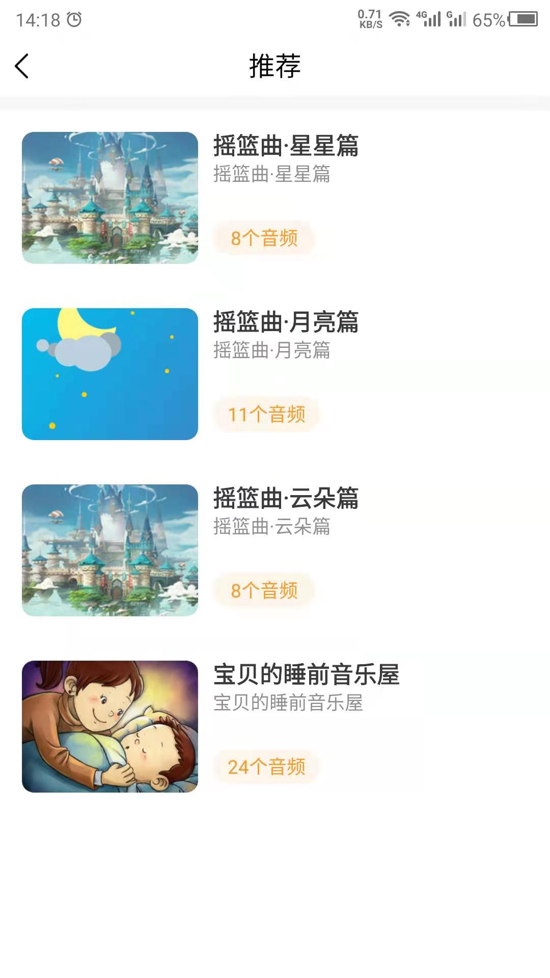 启蒙助手v1.0.5截图3