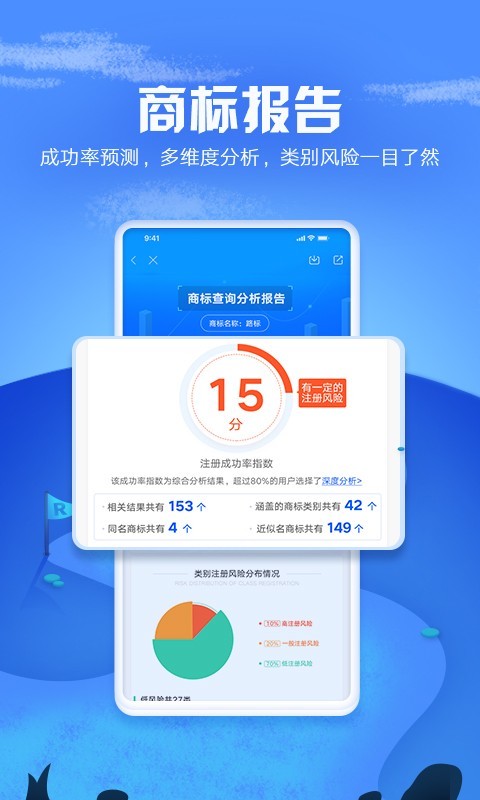 商标进度查询v3.4.4截图1